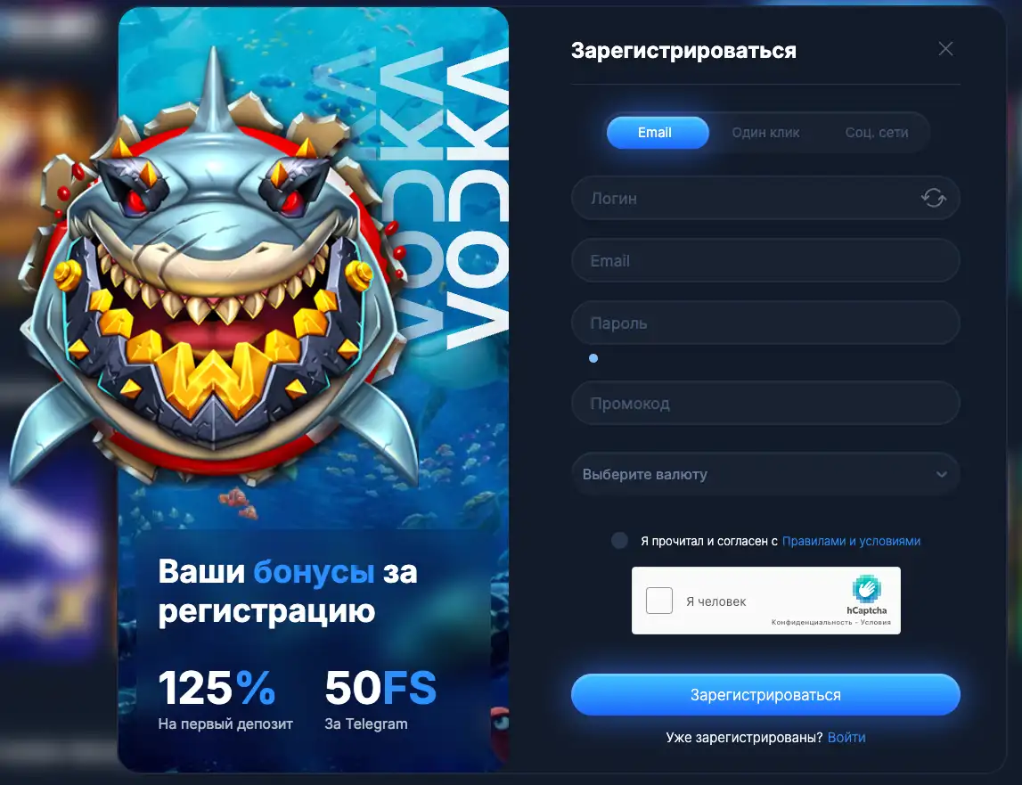 Как создать аккаунт в Vodka Casino